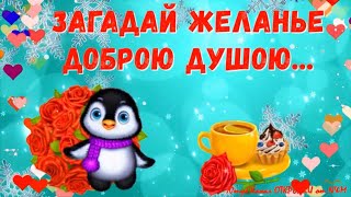 🌹С Добрым Зимним Утром! Хорошего Дня! Доброго Дня Отличного Настроения