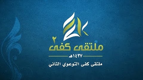 من أجمل التلاوات للقارئ سعيد الخطيب - إمام جامع بن يماني