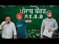    p seb  new punjabi short film 2024  patiala pictures