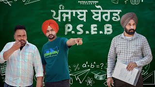 ਪੰਜਾਬ ਬੋਰਡ | P. S.E.B | New Punjabi Short Film 2024 | Patiala Pictures