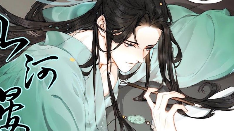 廣播劇【再世權臣】主題曲《山河晏》- 花千誠「古風」「抒情」（Cc動態歌詞）