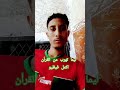 #short  ليما تهرب من القران أكمل لفيديو