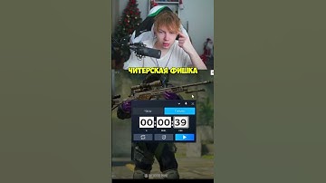 twitch:StRoGo читерский таймер пачки в кс2 #strogo #строгоксго #кс #cs2