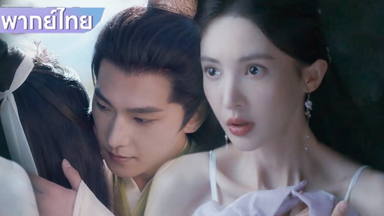 【พากย์ไทย🍃7】หนุ่มหล่อกับพี่สาวคนสวยจูบกันและนอนบนเตียงเดียวกัน😱💕  #ซีรีส์จีน