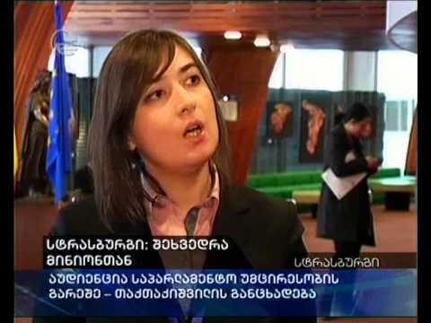 სტრასბურგი: შეხვედრა მინიონთან