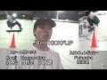 HOW TO.19 ベスト キックフリップ(皆へのアドバイス)