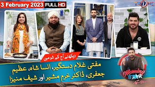 Morning Star With Azfar Rehman | 3 February 2023 | Unsa Shah | Chef Muneeza | Morning Show | TVONE