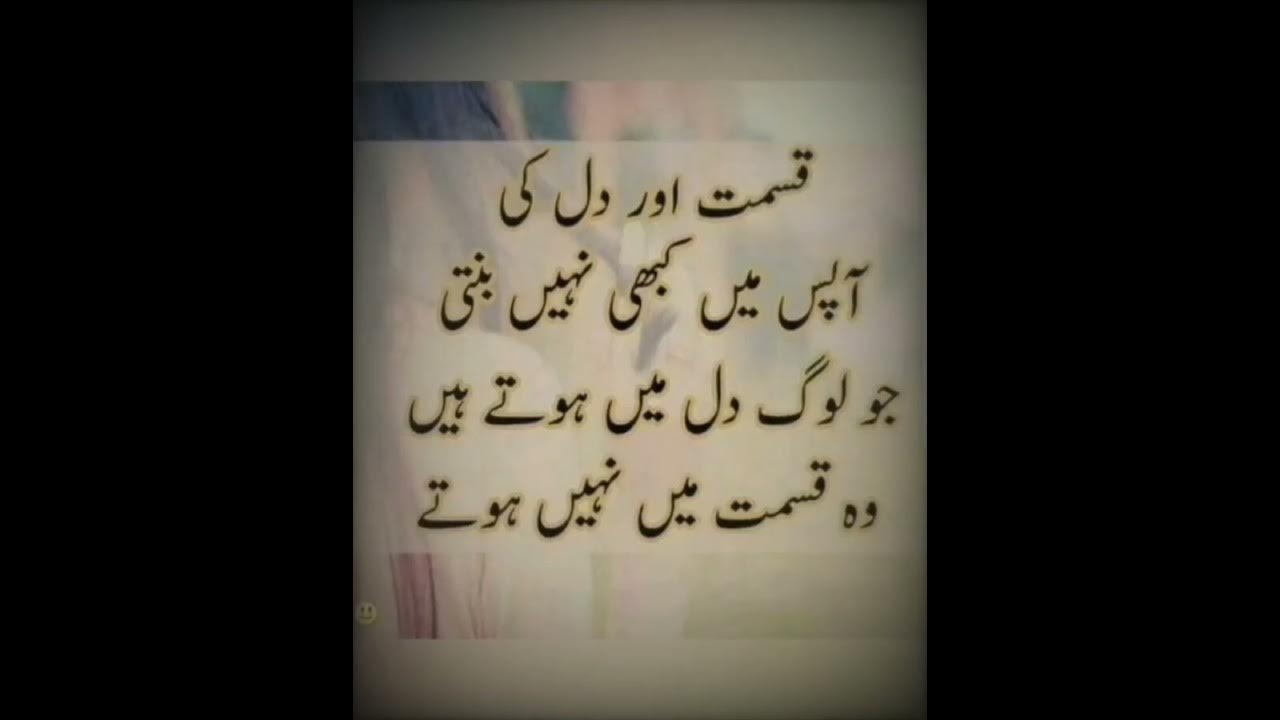 deep meaning urdu qoutesqismat aur dill ki nhi bantipicture urdu