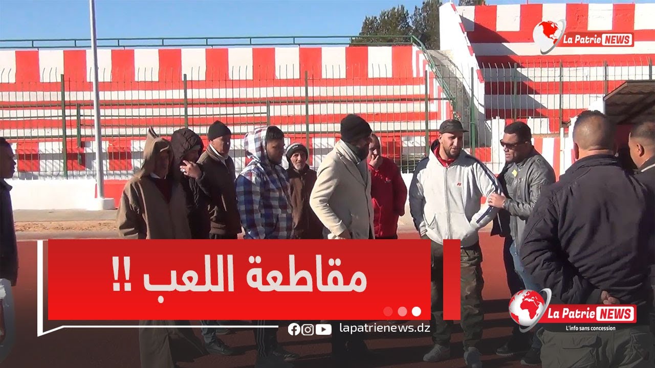 تيارت: إتحاد السوڨر يقاطعون التدريبات بسبب المستحقات المالية