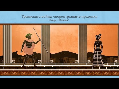 Древна Елада - История 5 клас | academico