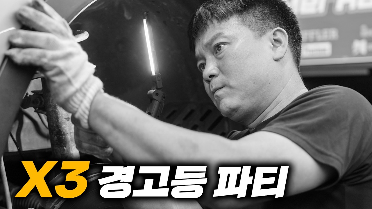 갑자기 수십 개 경고등 발생! BMW X3에서 가장 먼저 의심해야 하는 곳은?