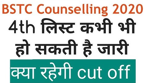 Bstc 4th college allotment list || Bstc Upward movement result || Bstc 4th list cut off