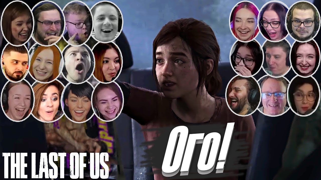 Реакции Летсплейщиков на Журнал Для Взрослых в The Last of Us