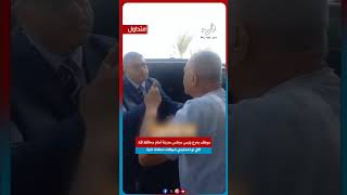 موظف يحرج رئيس مجلس مدينة أمام محافظ قنا: قالي لو اشتكيتني شوفلك شغلانة تانية