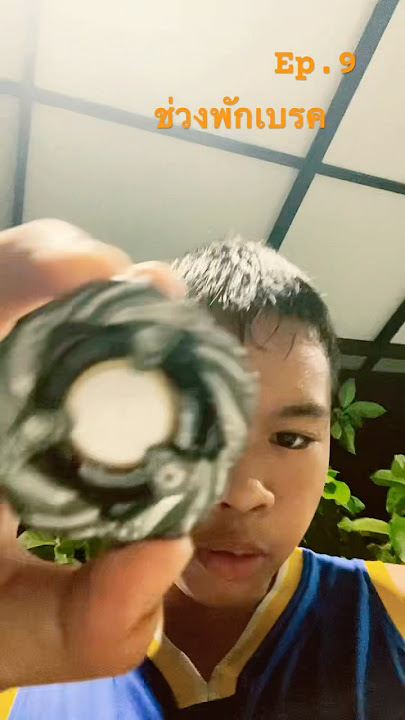 Ep.9ช่วงพักเบลค#beyblade #beybladex #เบย์เบลด