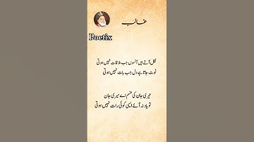 Mirza ghalib poetry [Poetix]🥀#mirzaghalib​ #like​ #poetry​ #subscribemychannel​ #unfrezzmyaccount​