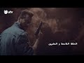مسلسل وطن الحلقة 29