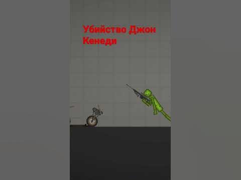 Убийство ⚔️ Джон Кенеди - YouTube