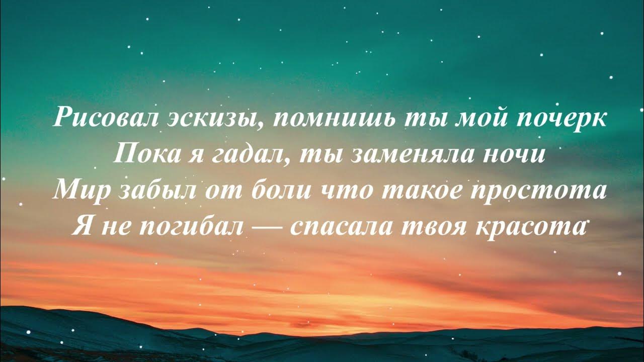 Xcho про любовь текст