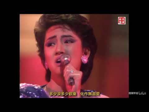 梅艷芳 赤的疑惑 Live