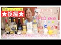 【炭酸水メーカーで色んな飲み物を炭酸にしてみた★後編★】家庭用炭酸メーカードリンクメイトでいろんなドリンク飲み比べレビュー