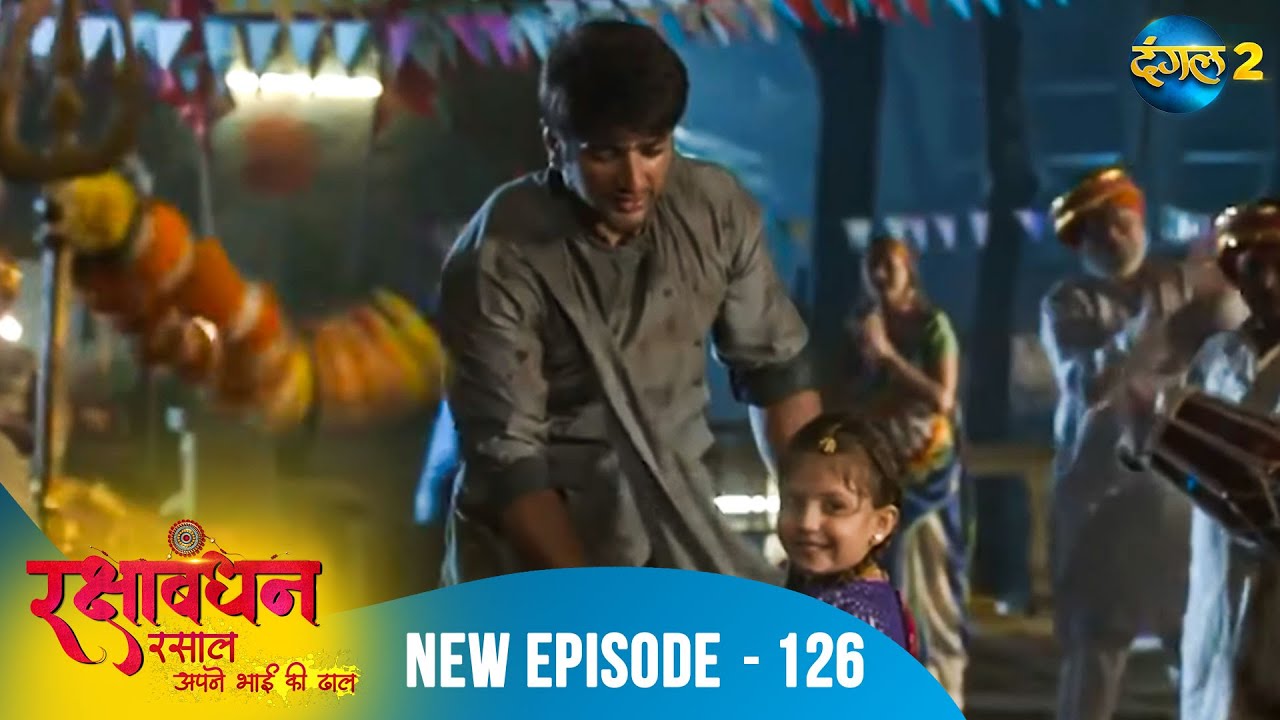 Rakshabandhan | Rasaal का चमत्कार | Full Episode 126 | A New Beginning