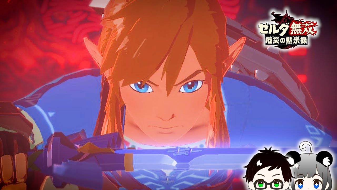 【ゼルダ無双】ハイラル奪還 ラスボス「ガノン」戦 #07(完)|初見実況プレイ ゼルダ無双厄災の黙示録【ゼルダの伝説/The Legend of Zelda】 【ゼルダ無双】ハイラル奪還 ラスボス「ガノン」戦 #07(完)|初見実況プレイ ゼルダ無双厄災の黙示録【ゼルダの伝説/The Legend of Zelda】