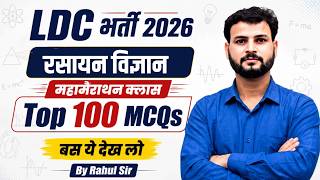 LDC 2026 Science रसायन विज्ञान Class Complete Syllabus Revision Class Top 100 Most Important MCQs
