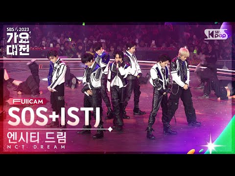 [2023 가요대전 4K] 엔시티 드림 'SOS + ISTJ' (NCT DREAM FullCam)│@SBS Gayo Daejeon 231225