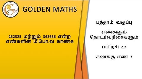 Sum number 3, Exercise 2.2/SSLC-‌ numbers and sequence// new text book 2019 //