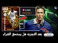 توضيح بخصوص فينيسيوس متجر النقاط هل يستحق توريس 500 كوينز بيس Efootball 2025 توضيح بخصوص فينيسيوس متجر النقاط هل يستحق توريس 500 كوينز بيس Efootball 2025