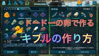 の サウルス キブル フォ ディロ 【ARK】ディロフォサウルスのテイム方法とメリット