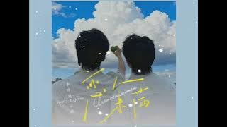 恋人未满 • More than friends • Ocean Jiang 江衡 Seeky Li 李沛恩