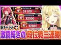 3連続トップ！新キャラの加護を見せつけるルイス【ルイス・キャミー/切り抜き/雀魂/麻雀】