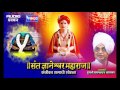 Marathi Kirtan - Saint Dnyaneshwar Maharaj - Sanjivan Samadhi Sohala-Baba Maharaj Satarkar Parvachan Whatsapp Status Video Download Free