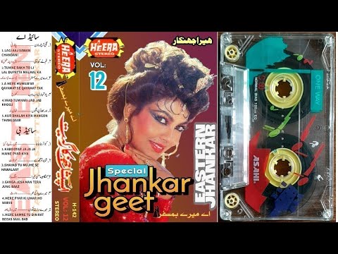 Special Jhankar Geet   Vol12  Heera Stereo