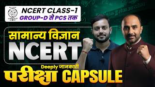 NCERT Science का निचोड़: Class 6 to 10 in One Video | BPSC & BPSC TRE Exams, #NCERTScience #BPSCTRE