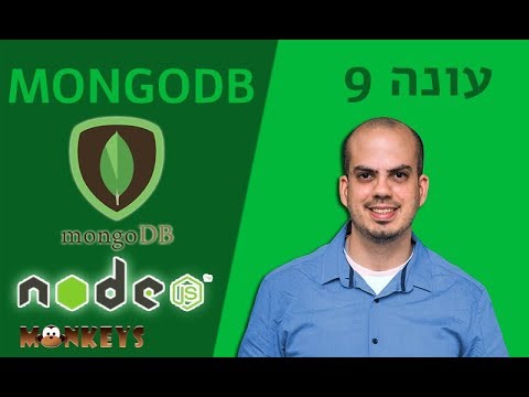 קורס NODEJS - חלק 18 - MONGOOSE התחלה