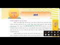 कक्षा -7 सामाजिक विज्ञान (ch -3) जल व जल सरक्षण by vipinchoudhary sir