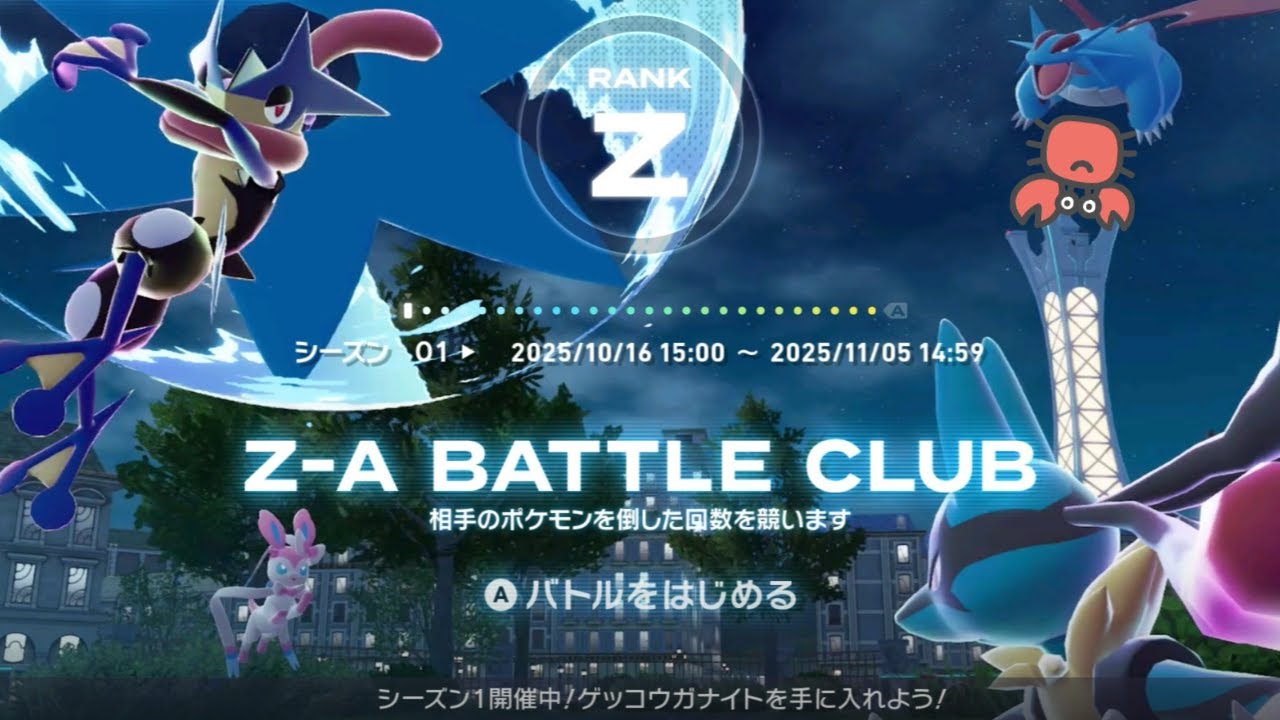 ポケモンZA - YouTube