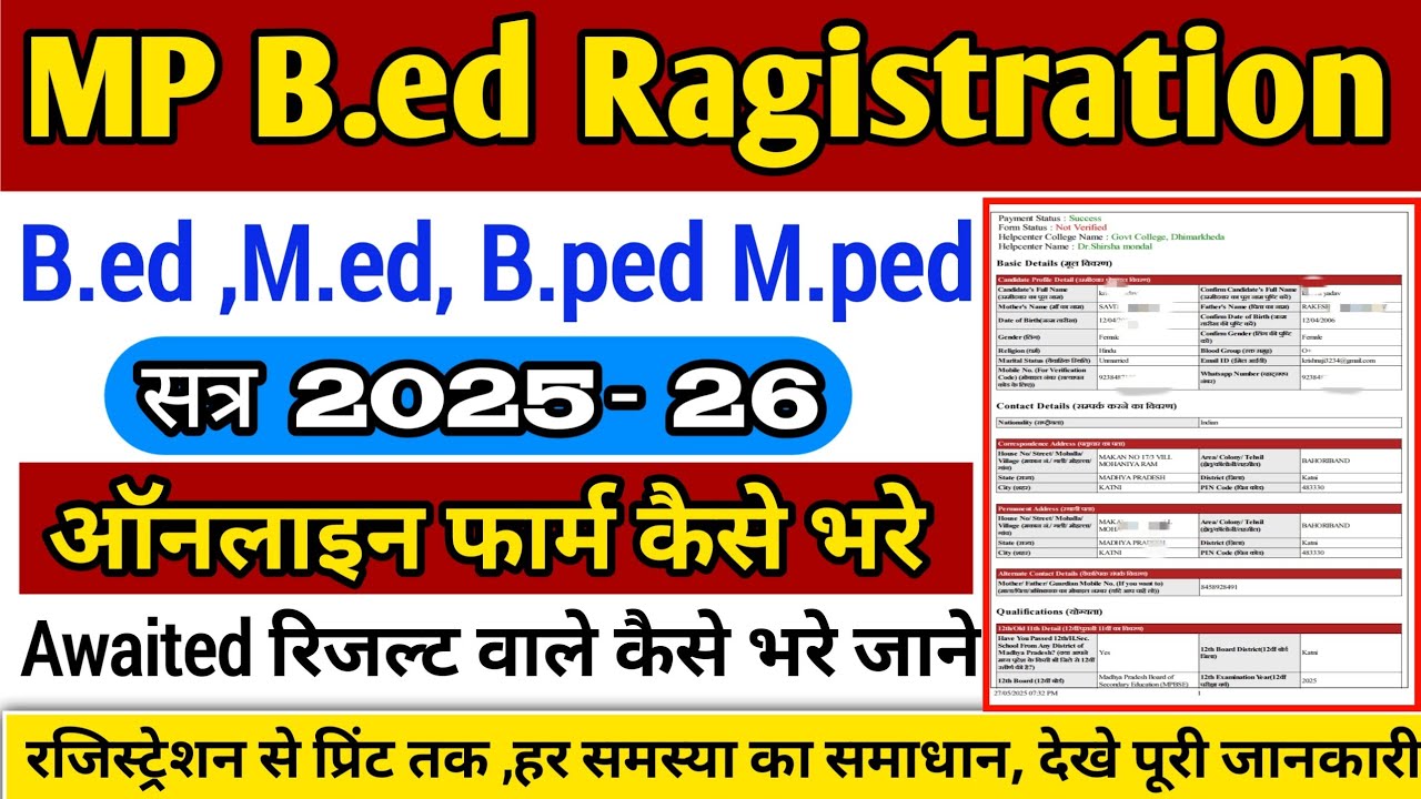 Mp Bed Admission Form Online Apply 2025 |Bed Registration form 2025|  Bed,Med Ragistration Online
