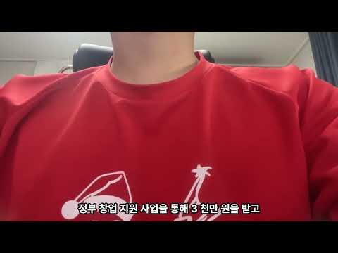 안녕하세요. 정부창업tv를 소개합니다