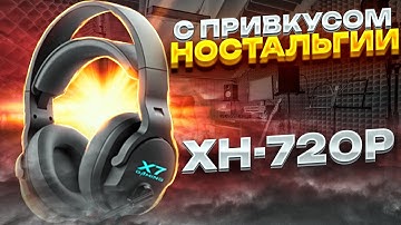 ИГРОВАЯ ГАРНИТУРА в КЛАССИЧЕСКОМ СТИЛЕ - Обзор A4Tech XH-720P