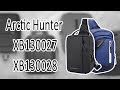 Однолямочные сумки Arctic Hunter XB130027 и XB130028 | Первый взгляд