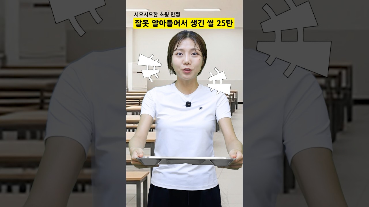 잘못 알아들어서 생긴 썰 25탄
