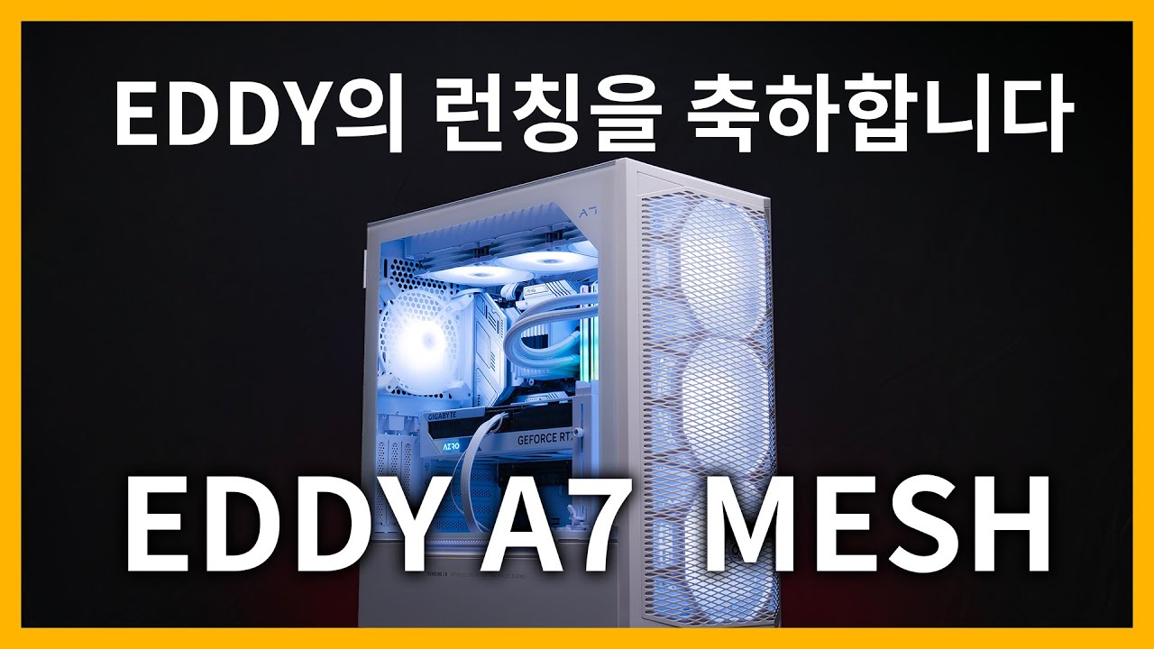 신규 브랜드 인데 좀 치네? 'EDDY A7 MESH' - YouTube