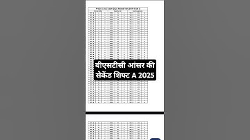 Bstc answer key 2024 | Bstc paper 2024 | Bstc 2024 paper solution | Bstc paper 30 June  | Bstc 2024