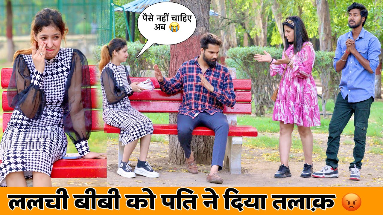 लालची बीबी से Final Signature लेने आई Boss 😳 , बेशर्म बीबी ने फिर 😡