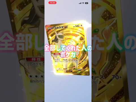 〇〇した人のポケカ #ポケカ #ポケカ再販最新情報 #ポケモンカード #ポケポケ #ポケモン #ばずりたい #ばずれ #shorts