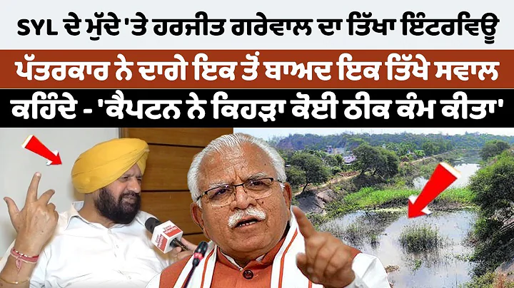 Harjit Grewal's statement might not be digested by...